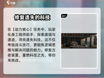 破碎之地发财岭🔥全任务攻略/Game Name截图2