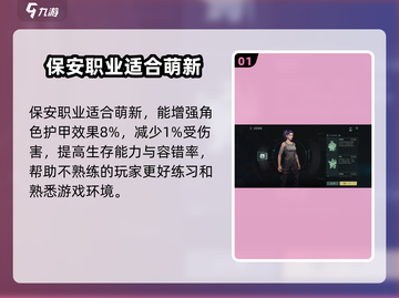 破碎之地🔥最强职业推荐，玩就完事了！🎮截图2