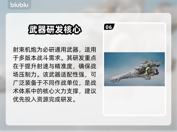 🎮解限机新手必看！秒变大神攻略🔥截图7
