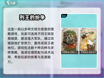 🔥2024最燃战争策略手游TOP榜💥🎯截图4