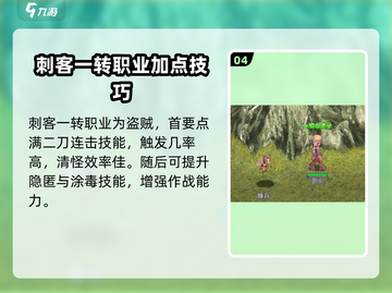 巴风特之怒🔥：剑士VS刺客，谁才是最强职业！💥截图5