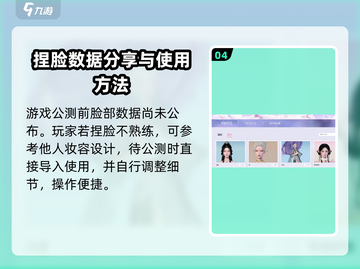 浮生忆玲珑捏脸数据大公开！💥游戏党必看🔥截图5