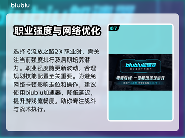 流放之路2🔥最强角色排行与必玩推荐！截图8