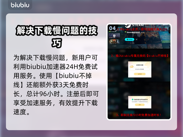 时空奥德赛下载慢？🔥提速秘籍在这里！🚀截图5