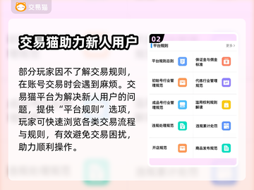 率土之滨账号交易🔥靠谱平台推荐🎉截图3