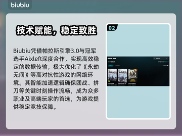💥永劫无间闪退？速用加速器解决！🔥截图3