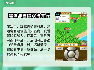 冒险村物语🔥超全通关条件大揭秘！🎮截图2