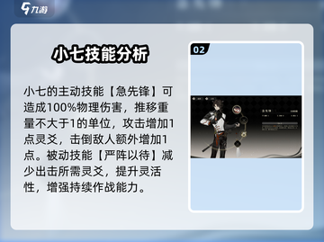 野火流明小七🔥强度逆天！游戏党必看✨截图3