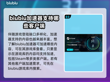 壁虎之神下载慢？这款加速器让你秒速畅玩🔥🎮截图4