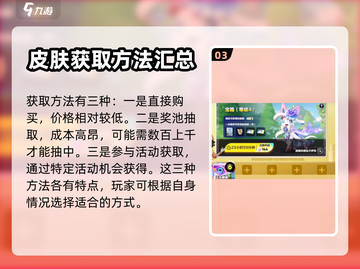 宝可梦大集结🔥皮肤免费获取攻略来啦！截图4