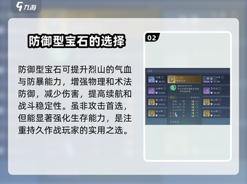 诛仙2手游🔥烈山宝石最佳搭配💎让你战力飙升！截图3