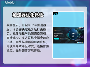 💥《要塞决定版》闪退？稳住不卡攻略来啦！🎮截图5