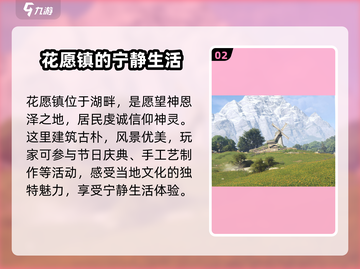 无限暖暖心愿原野🔥游戏玩法大揭秘！截图3