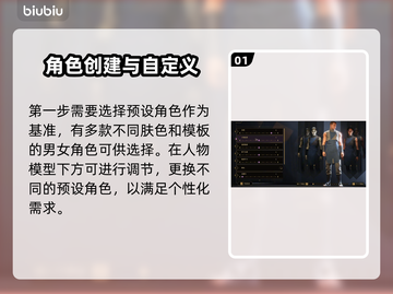 沙丘觉醒捏脸系统🔥超详细玩法教程来了！📌截图2