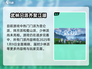 仙剑世界棍少林🔥超全玩法攻略来了！截图3