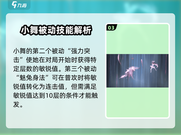 斗罗大陆：逆转时空小舞强度分析，竟是隐藏大佬！🔥截图4