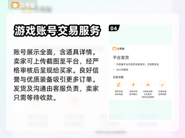巨兽战场账号🔥出售平台链接分享🎮截图5