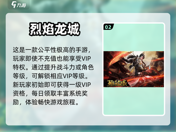 🔥不氪金也能玩的传奇手游推荐来了！👇截图3