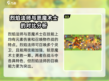 元气骑士前传🔥恶魔术士获取方法大揭秘！💎截图4