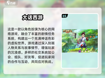 🔥2018经典手游盘点！这5款你玩过吗？🎮截图6