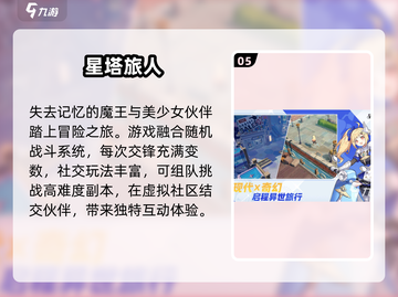 🔥2025年中国最火手游大全，玩家必备🎉截图6