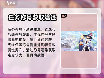 原神：巴风特之怒🔥称号获取全攻略🎉截图3
