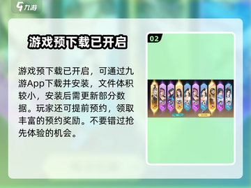 江湖如梦手游🔥正式上线时间曝光！🎉截图3