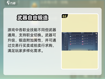 🔥诛仙2手游平民逆袭攻略💥截图3