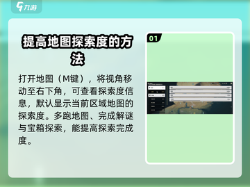 鸣潮🔥探索度提升秘籍，快速满级不是梦！截图2