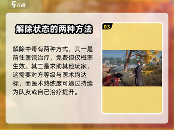 燕云十六声功法入魔？💥解除方法大公开！截图4