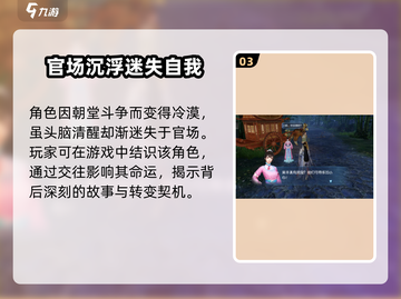 浮生忆玲珑：秦止洛的秘密揭露🔥截图4