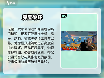 💥2025超解压手游推荐，释放压力就靠它们了！🎮🔥截图6