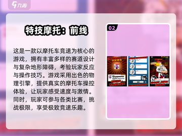 🔥育碧手机游戏大全来了！快来看看有哪些🔥截图3