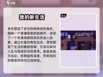 2025必玩新生活游戏🔥这5款太上头了！🎮💥截图4