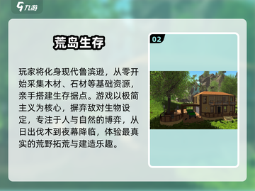 🔥2025生存建造手游TOP榜💥单机也能爽玩！🎮截图3