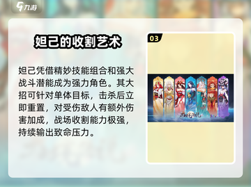 天境传说🔥精英神系全解析，快来看看你pick谁！截图4