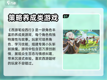 西游笔绘西行🔥超好玩❗游戏党必入截图2