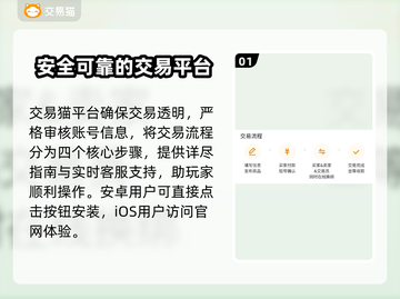 游戏账号在哪买？🔥渠道大揭秘！👇截图2