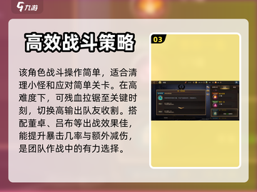 三国诛将录🔥华雄打法详解，轻松秒杀！截图4