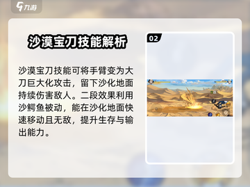 航海王壮志雄心：沙鳄鱼技能玩法大曝光🔥截图3