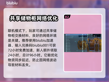 死亡搁浅2🔥快速赚钱+获取材料秘籍🎉截图3
