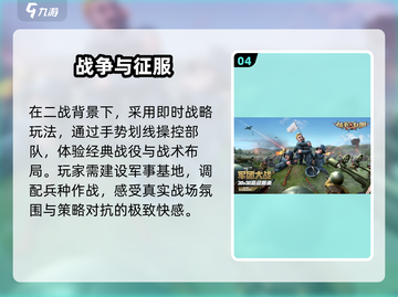 🔥2025最火二战狙击手游TOP5💥截图5