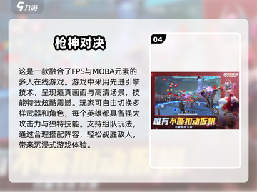 🔥2024必玩！顶级3A枪战手游推荐💥截图5