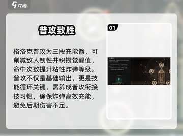 🔥辉烬格洛克有多强？🎮截图2