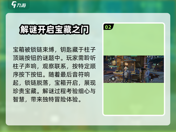 破碎之地🔥四十里铺上锁箱子开启攻略💎截图3