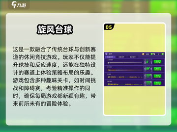 2025最🔥3D台球游戏合集🎮台球爱好者必玩！截图6