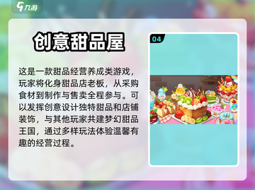 美食游戏合集来了！🎮必玩的美味冒险😋截图5