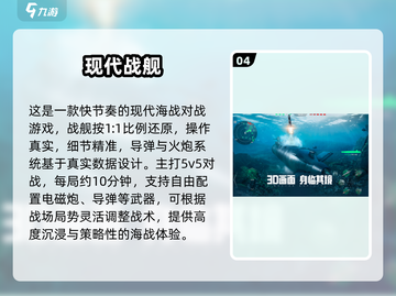🔥2025超耐玩导弹手游推荐来袭！🚀截图5