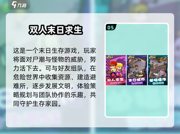 🔥2025超人气双人小游戏推荐，情侣必备🎉截图6