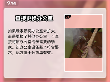 房产达人张崔🔥详细攻略要求全揭秘！游戏秘籍在这里👇截图5